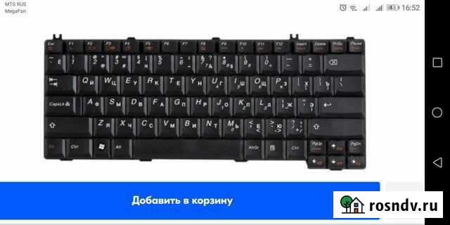 Клавиатура для ноутбука lenovo Балаково - изображение 1