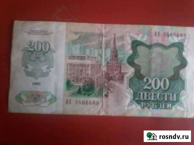 Купюра Тихорецк - изображение 1