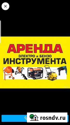 Бетономешалка / электро генератор/электро плиткоре Нальчик - изображение 1