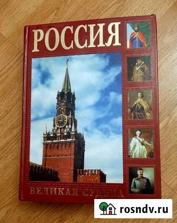 Россия. Великая судьба. Новая Севастополь - изображение 1