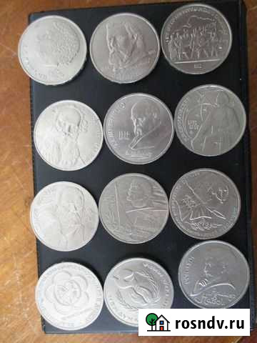 Юбилейные рубли СССР Геленджик - изображение 1