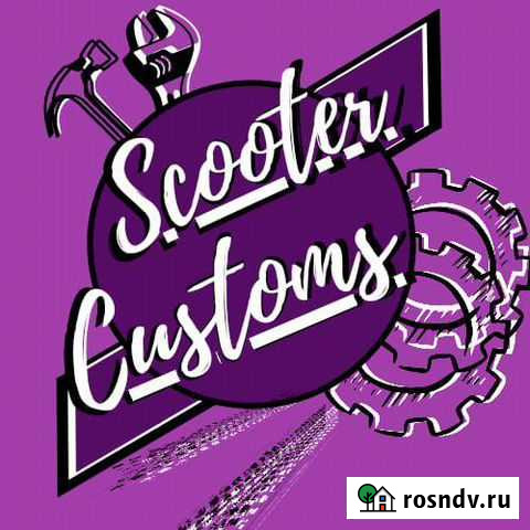 Скутер Кастомс Москва - изображение 1