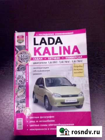 Авто книги Ремонтирую сам Казань - изображение 1