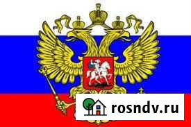 Флаг Россия Воронеж - изображение 1