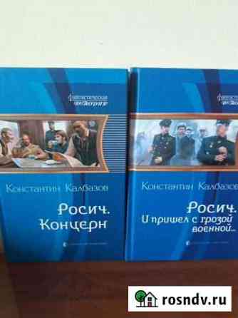 Серия Фантастическая история Абинск
