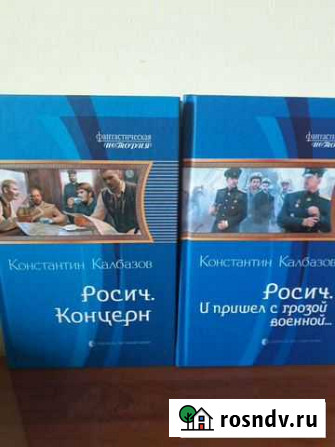 Серия Фантастическая история Абинск - изображение 1