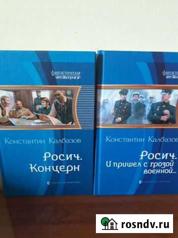 Серия Фантастическая история Абинск - изображение 1