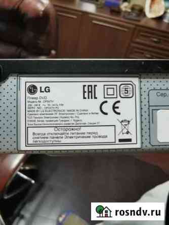 DVD плеер LG DP547H Нижний Новгород