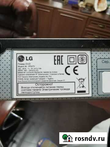 DVD плеер LG DP547H Нижний Новгород - изображение 1