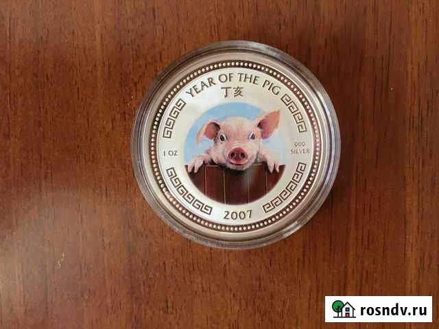 Монета Китайский гороскоп Пенза - изображение 1