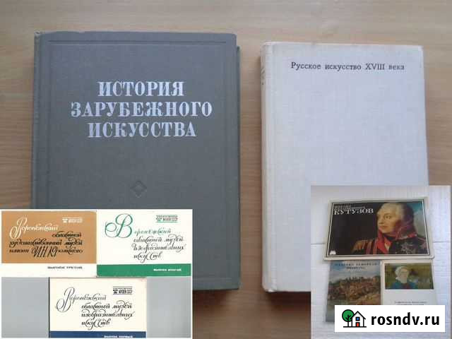 СССР. Искусство. Живопись Воронеж - изображение 1