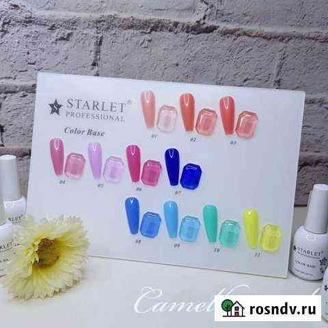 Цветные базы Starlet Professional Рязань