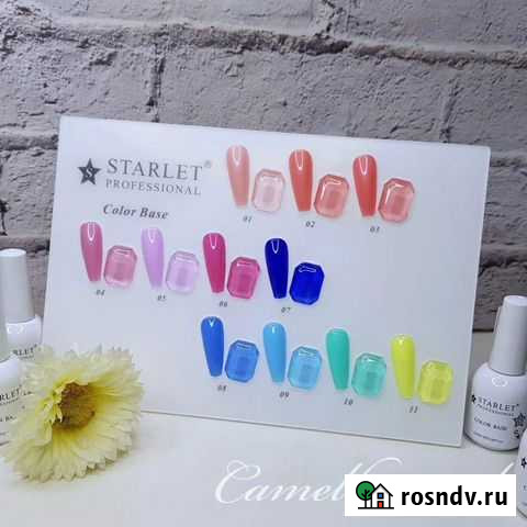 Цветные базы Starlet Professional Рязань - изображение 1