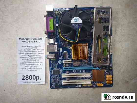 Мат. плата Gigabyte GA-G31M-ES2L Нижний Тагил