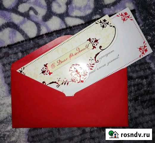 Подарочный конверт Екатеринбург - изображение 1