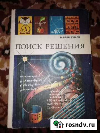 Книга Поиск решения Курган - изображение 1