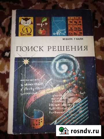 Книга Поиск решения Курган - изображение 1