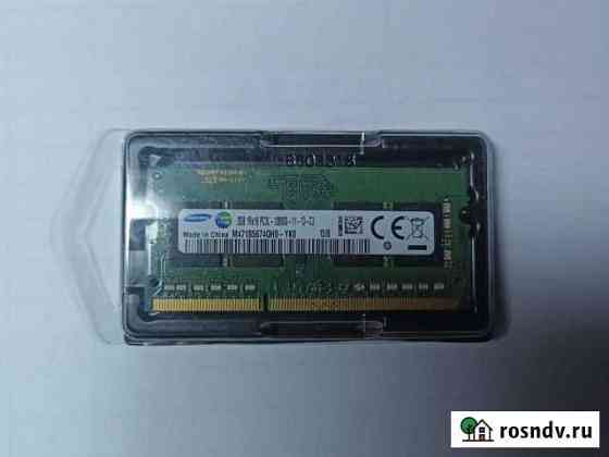 Оперативная ram ddr3l Новочеркасск