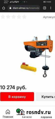 Тельфер электрический Смоленск - изображение 1