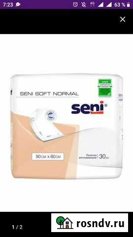 Пеленки одноразовые 60х90 Волгоград - изображение 1