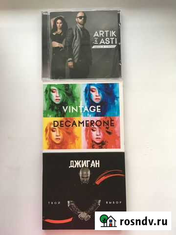 Лицензионные диски Винтаж, Джиган, Артик и Асти Чебоксары - изображение 1
