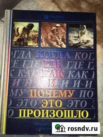 Энциклопедия Магнитогорск - изображение 1