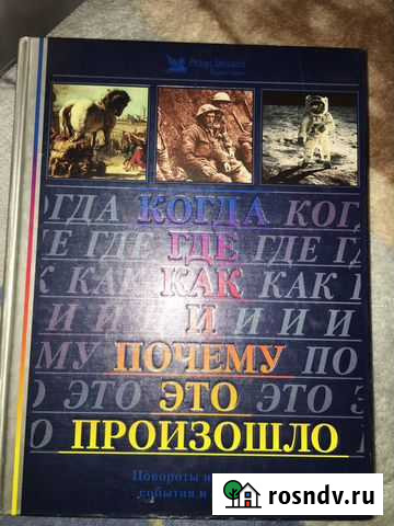 Энциклопедия Магнитогорск - изображение 1