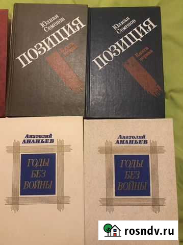 Книги Рубцовск - изображение 1