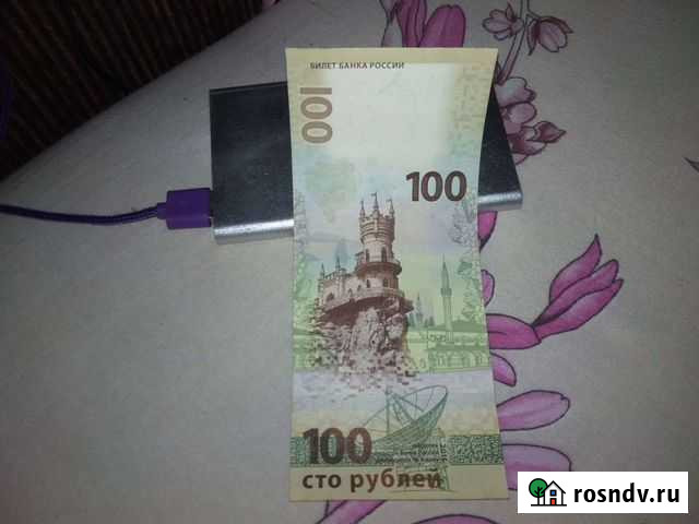 Купюра Крым Феодосия - изображение 1