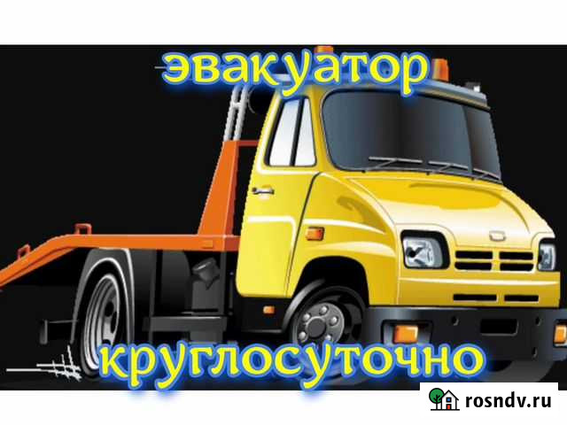 Эвакуатор, Услуги эвакуатора Омск - изображение 1