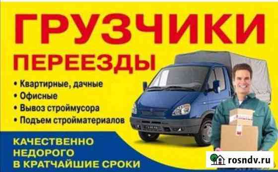 Грузоперевозки Ханты-Мансийск