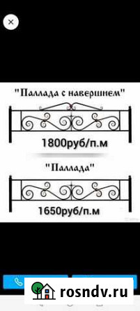 Оградки Магнитогорск - изображение 1