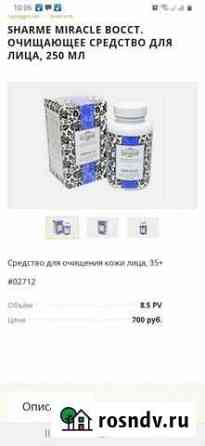 Средство для очищения кожи лица, 35+ Томск