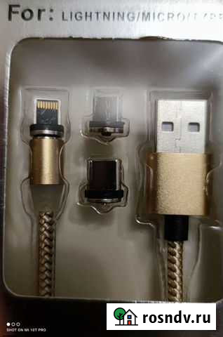 Магнитная зарядка Борисоглебск - изображение 1