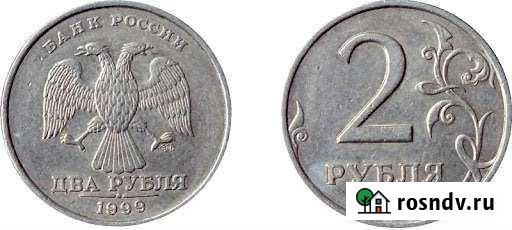 2 рубля 1999 г спмд и ммд, 1 рубль 1999 г спмд и м Калининград - изображение 1