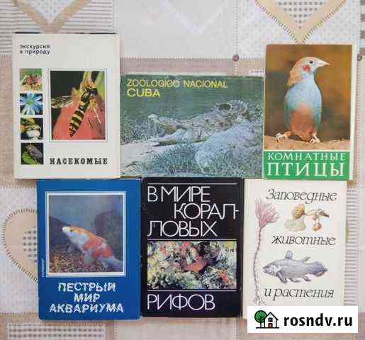 Наборы открыток Уфа