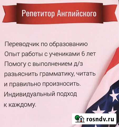 Репетитор английского языка Санкт-Петербург - изображение 1