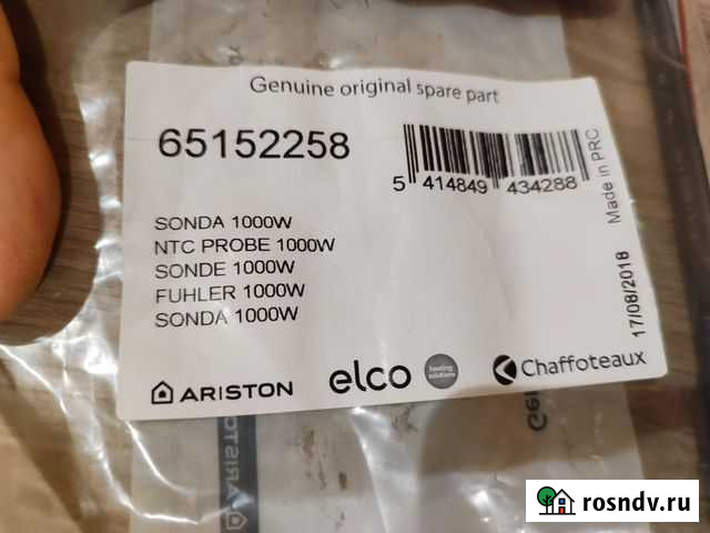 Датчики температуры к водонагревателю Аристон Пермь - изображение 1