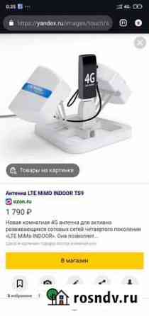 Усилитель модема Курск