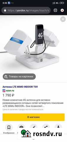 Усилитель модема Курск - изображение 1