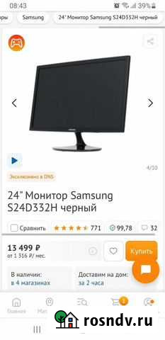 Монитор 24 Монитор Samsung S24D332H черный Астрахань - изображение 1