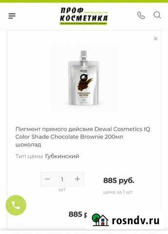 Тонирующая краска Сургут - изображение 1