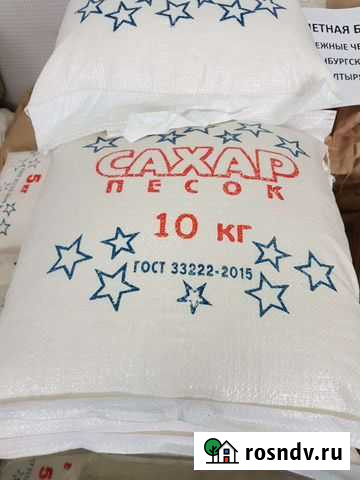 Сахар-песок Мелеуз, рафинад Руский сахар Оренбург - изображение 1