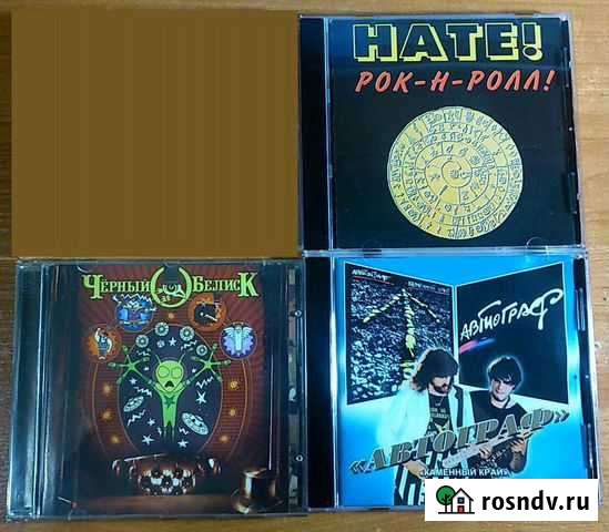 CD, Чёрный Обелиск,Автограф,Dido,Нате Казань - изображение 1