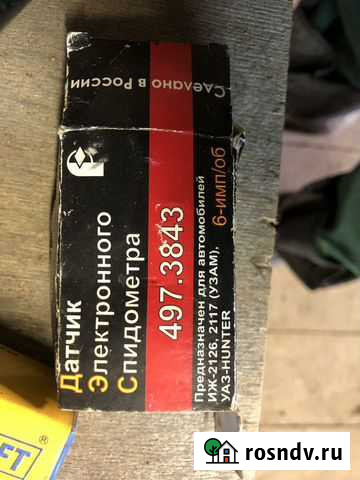 Датчик электронного спидометра 497.3843 Иж-2126,21 Жешарт - изображение 1