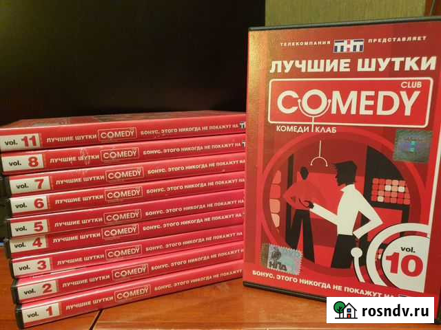 Comedy Club DVD диски Щёлково - изображение 1