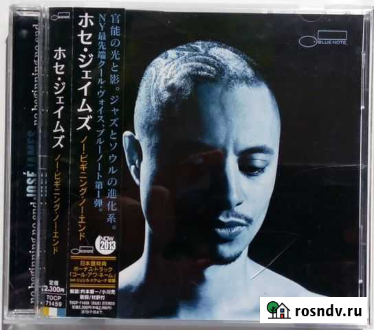 CD Jose James No Beginning No End Барнаул - изображение 1