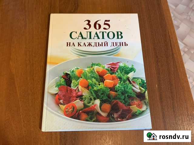 Кулинарная книга Советская Гавань - изображение 1