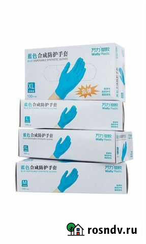 Перчатки нитриловые Благовещенск - изображение 1