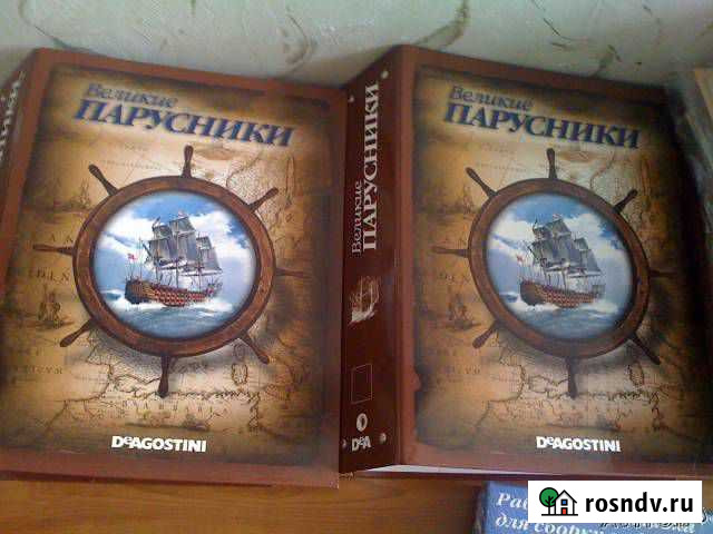 Журнал Великие парусники Новосибирск - изображение 1